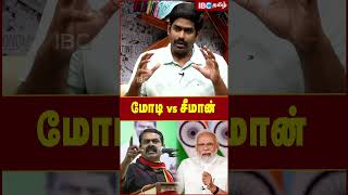 Modi vs Seeman  NTK Karthikeyan  BJP vs NTK  Naam Tamilar  Annamalai  IBC Tamil shorts [upl. by Sev448]