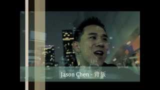 Jason Chen  背叛 LYRICS HD [upl. by Bullock70]