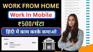 Work From Home Jobs  Online Jobs at Home  welocalize  Part Time Job  Earn Money  work from home [upl. by Atalya799]