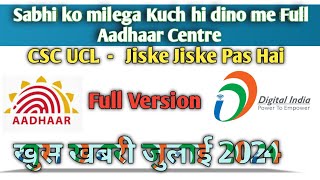 Csc ucl new update  Adhaar centre kaise le 2024  csc ucl new registration 2024 [upl. by Nylloh212]