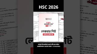 HSC 26 Syllabus I HSC 2026 Syllabus Science [upl. by Nomzzaj]