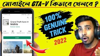 How To Play GTA 5 In Mobile 2023  GTA 5 Download Bangla  GTA 5 Kivabe Download Korbo [upl. by Ahsinan]