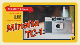 ［這個老東西11］麻雀雖小五臟俱全。Minolta TC1 [upl. by Nodnyl623]