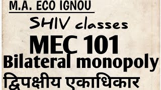 MEC 101Bilateral monopolySHIVclasseseconomics shivangibhatt3083 [upl. by Swann]