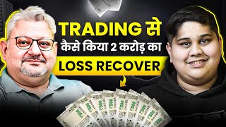 TRADING से कैसे किया ₹2 करोड़ का LOSS RECOVER ft DeepakWadhwaOFFICIAL  Trading Motivation 🔥 [upl. by Hanshaw679]