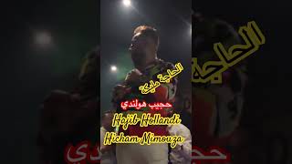 الحآجة مليكة حجيب هولندي هشام ميموزا Haja Malika Hajib Hollandi Hicham Mimouza caftanmarocain [upl. by Olnek12]