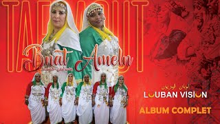 BNAT AMELN Album completاحواش تفرخين تافراوت [upl. by Atnas]