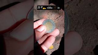 20 Rupee ka Sikka 😱coin shorts view coins [upl. by Otaner]