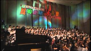 鳳新高中畢業公演布蘭詩歌 II [upl. by Acitel]