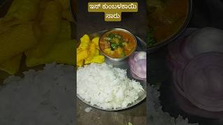 ಇಸ್ ಕುಂಬಳಕಾಯಿ ಸಾರು  Lockey ki sabji लॉकी  cooking receipe [upl. by Flory]