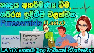 frusimide Lasix ගැන දැනුවත්වන්න furosemide 40 mg [upl. by Einnim185]