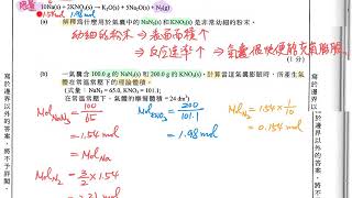 2013 DSE CHEM IB no11 [upl. by Odnarb711]