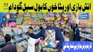 Atishbazi Price in Pakistan l Atishbazi Patakhay ka Saman l Fireworks Wholesale Market in Pakistan [upl. by Oiliruam]