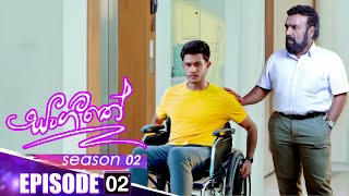 Sangeethe සංගීතේ  Season 02  Episode 02  01st October 2024 [upl. by Einned]