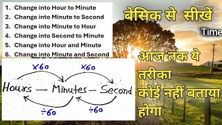 Change into Second to Hour  Change into Minute to Hour  How to Change time StudentsPattern [upl. by Nima]