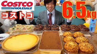 【大食い】友達「コストコの巨大ケーキ＆マフィン65kg食えたら全部おごるわ＾＾」【costco】【高カロリー】【激熱】【モッパン】大胃王 BigEater Challenge Menu【しのけん】 [upl. by Annoved]