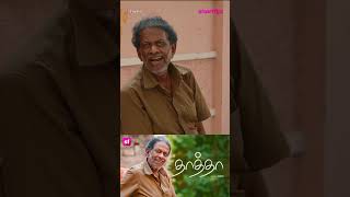 Watch Now THATHA Only On Shortflix tamil family drama [upl. by Aenehs]