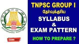 TNPSC Group 1 Syllabus 2022  Download Exam Pattern Here  How to Prepare TNPSC Group 1 [upl. by Somar619]