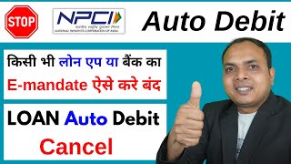 How to cancel e mandate NACH  loan auto debit cancellation  auto debit kaise band kare  loan [upl. by Reivaxe]