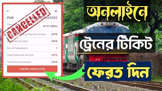 How to refund the train ticket  Train ticket cancel return money online [upl. by Cirdec]