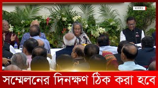 আওয়ামী লীগের কার্যনির্বাহী সংসদের বৈঠক বিকেলে [upl. by Malia]