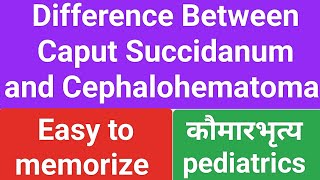 Difference Between Caput Succidanum and Cephalohematoma।। Kaumarbhritya।। pediatrics।। [upl. by Idroj523]