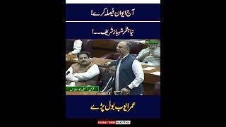 PTI MNA Omar Ayub Khan Speech In National Assembly  Imran Khan  Global Times Pakistan [upl. by Annay469]