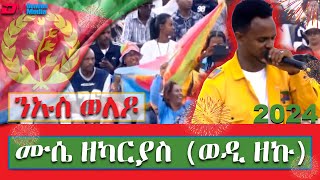 Eritrean Music  ንኡስ ወለዶ  ሙሴ ዘካርያስ ወዲ ዘኩ  nus weledo  Mussie Zekarias Wedi Zeku [upl. by Siul604]