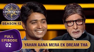 KBC S12  Ep 2  Uttar Pradesh के Sonu जी ने Big B के साथ Share किया KBC के मंच पर आने का Dream [upl. by Iduj930]