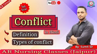 Conflict  definition । types in hindi psychology arnursingclasses [upl. by Inamik296]