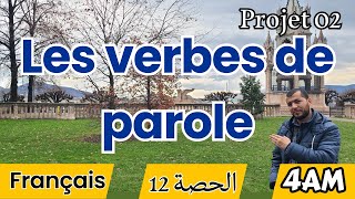 4AM Projet 02 Séquence 01 Vocabulaire les verbes de parole درس فرنسية مهم جدا للرابعة متوسط [upl. by Cirded]