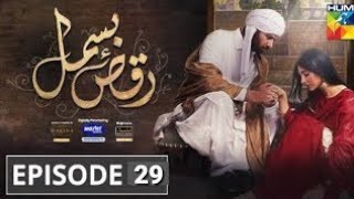 RaqseBismil Episode 29  Hum Tv  RaqseBismil Season 2 Teaser  RaqseBismil Season 2 [upl. by Bock]