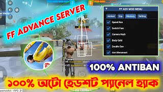 ফ্রি ফায়ার অ্যাডভান্স সার্ভার হেডশট হ্যাক 🤫 Ob47 Free Fire Advance Server Hack Mod Menu [upl. by Nirmak651]