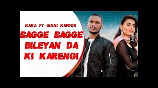 Billo bagge billiyan da ki karegi l Kaka New Song l Kale libaas di shokin kudi l New Punjabi Song [upl. by Ralat]