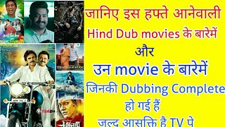 New Hindi dubbed movie News September  Jai luva kush trailer Release date [upl. by Eerat]