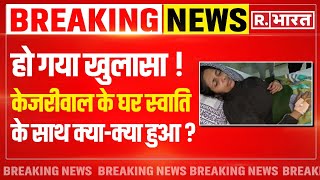 Swati Maliwal Case Explained केजरीवाल के घर में मालीवाल के साथ ये क्या हुआ  Breaking News [upl. by Lew]