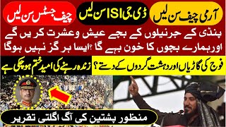 Manzoor Pashteen Emotional amp Sensational Speech About Pak Army ISI amp Institutions [upl. by Ariek]