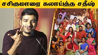 Nadigar Sangam பொதுக்குழுவை அங்க கூட்டி இருக்கலாம்  Actor Sathish Funny Speech  Rajavamsam [upl. by Suzan]