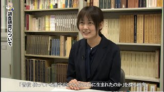 熊本大学『フィロソフィアの扉』第58回「大学院人文社会科学研究部 山下 真里 准教授」 [upl. by Gelman]