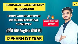 L1। CH1। Introduction to Pharmaceutical chemistry d pharmacy 1st year। Scope and Objectives। Hindi [upl. by Forbes]