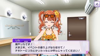 Merm4id「瀬戸リカへの10の質問」【グルミク プレイ動画】 [upl. by Maryanna335]