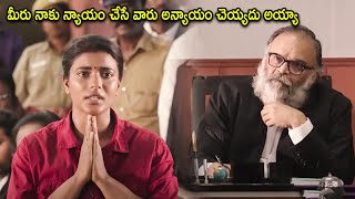 Aishwarya Rajesh Recent Movie Court Interesting Scene  Telugu Movies  Cinema Chupistha [upl. by Hornstein]