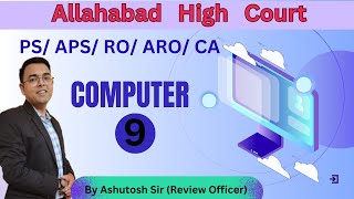 Computer for AHC PS  APS  RO  ARO  CA PREVIOUS YEAR PAPER  ALLAHABAD HIGH COURT [upl. by Drofyar]