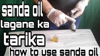 how to use sanda oil for men sanda oil lagane ka tarika malish karai aur result dekhain [upl. by Neelrahs]