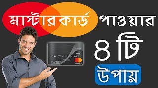 Get Mastercard From Bangladesh with Four Ways । Free amp Paid । Bangla [upl. by Etnasa16]