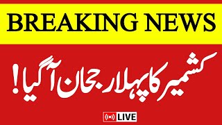 🟢Jammu Kashmir Election Breaking LIVE Srinagar Election  Mehbooba Mufti  Latest News  Kashmir [upl. by Bocoj]