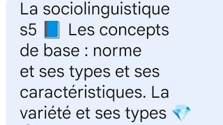 la sociolinguistique 📘les concepts de base la norme et la variété [upl. by Berlyn]