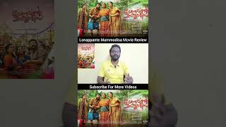 Lonappante Mammodisa Movie Review Shorts Trending [upl. by Airol]