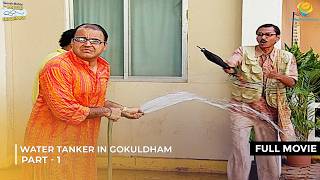 Water Tanker in Gokuldham  FULL MOVIE  Part 1  Taarak Mehta Ka Ooltah Chashmah [upl. by Latty994]