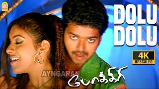 Dole Dole Than  4K Video Song  டோலு டோலு தான்  Pokkiri  Vijay  Asin  Prabhu Deva  Manisharma [upl. by Tomasina]